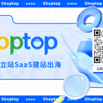 功能更新 | Shoptop上线「限时促销」插件，4大优势助力独立站销量飙升